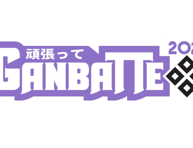 Ganbatte Convention Inc. – 1