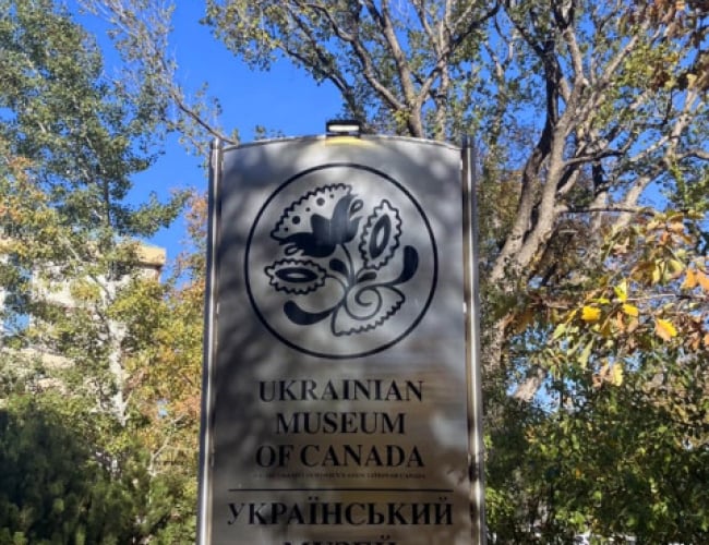 Ukrainian Museum of Canada - Exterior Sign Of The Museum